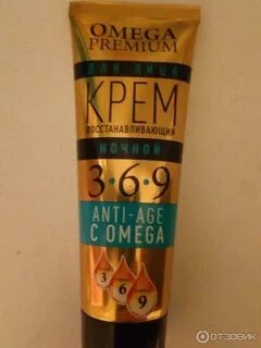 Крем омега 3 6