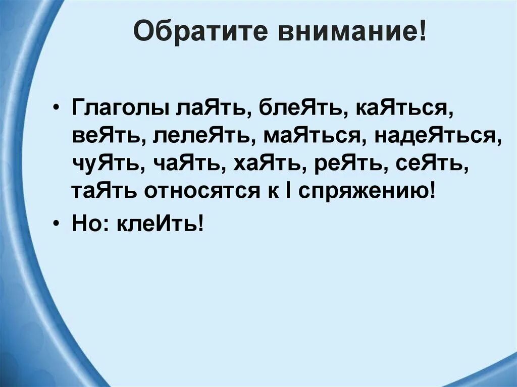 Сеять веять реять. Глагол сеять. Глаголы сеять веять реять таять лаять. Глаголы сеять веять. Глагол каяться