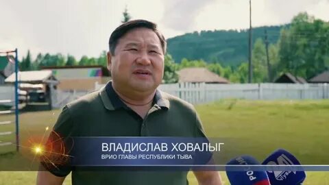 Тоджинского кожууна республики тыва