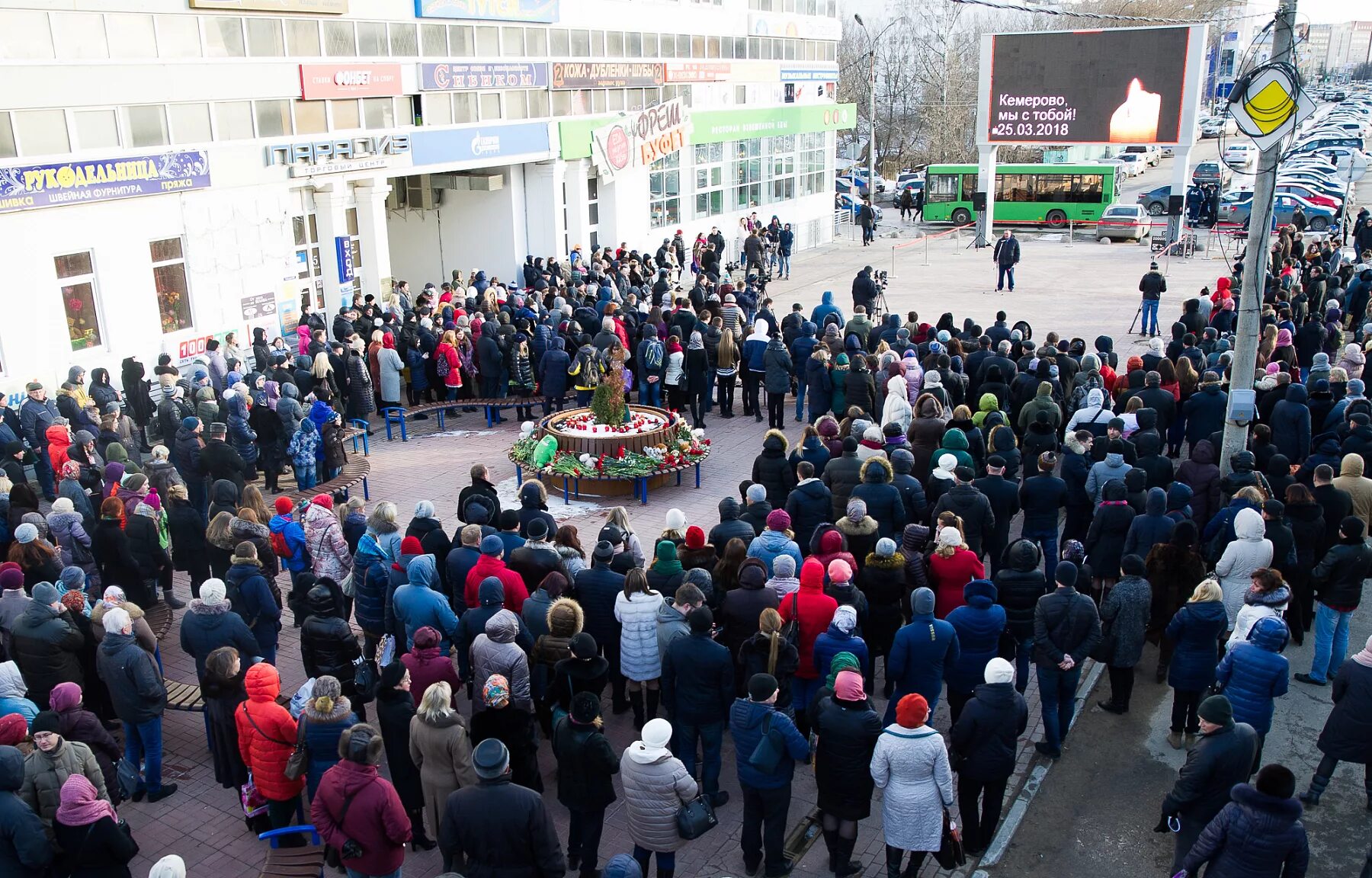 Кемерово траур 2018.