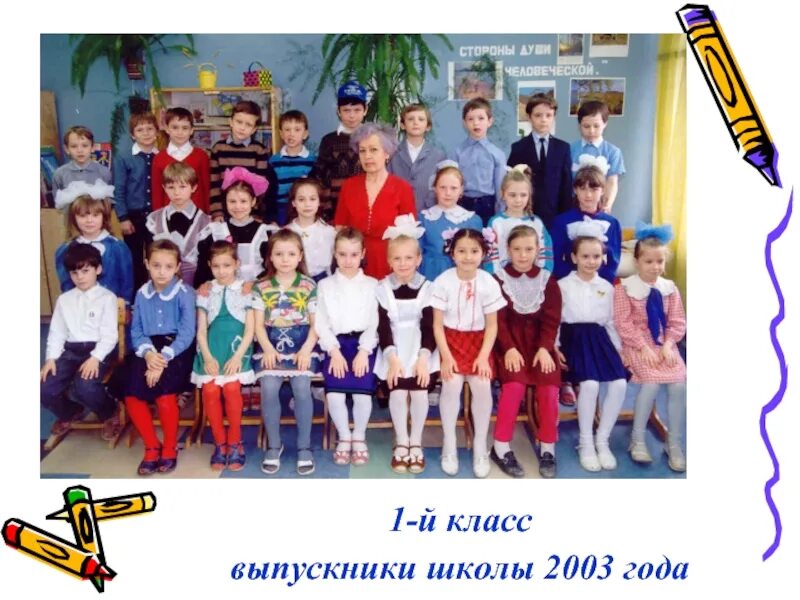8 классов окончил. Выпускники школы 2003 год. окончила школу в 2003 году. выпускные 847 школа 2003 год. все выпускные школы номер 48 в 2003 году нижнеудинск.