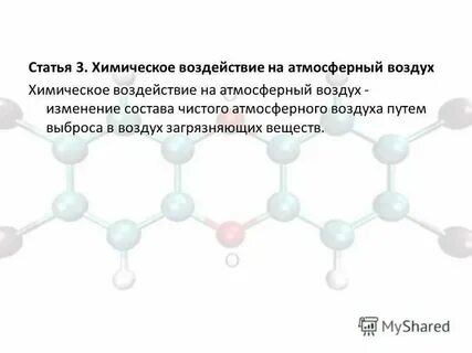 Гран хим