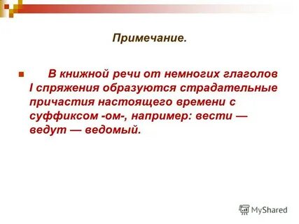Немного речь