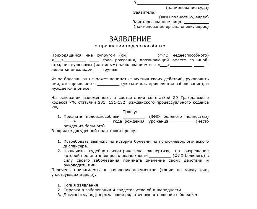 Что нужно чтобы развестись с ребенком. Какие документы нужны чтобы подать заявление на расторжение брака.