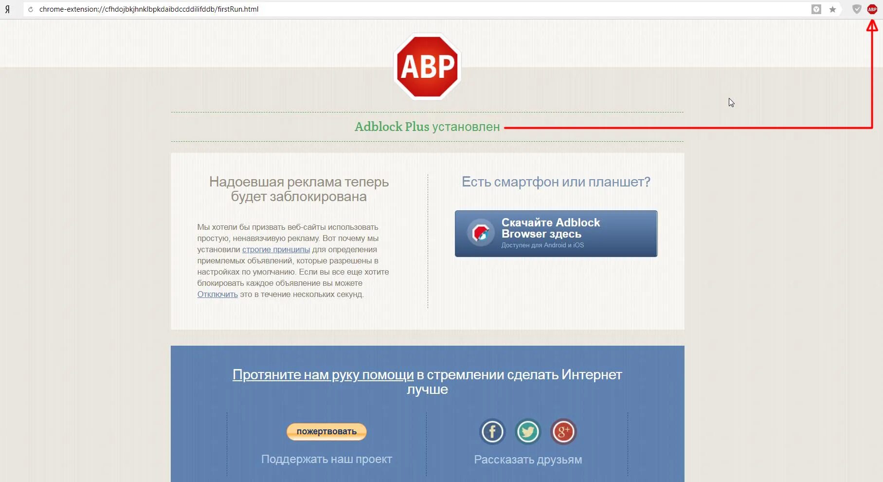 Add block для яндекса. Adblock plus. adblock plus установить. adblock plus для яндекс браузера. программа для блокировки рекламы.