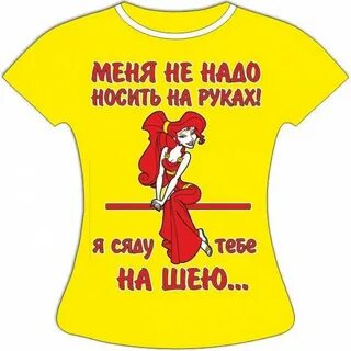 Сели на шею что делать