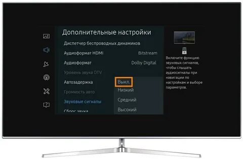 Как отключить голосовое сопровождение на телевизоре samsung