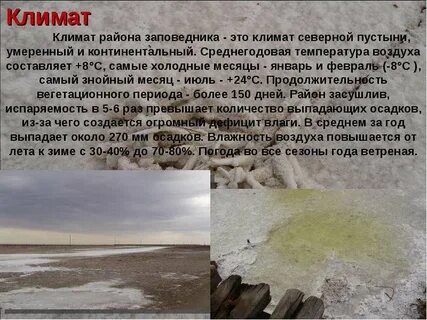 Расписание баскунчак