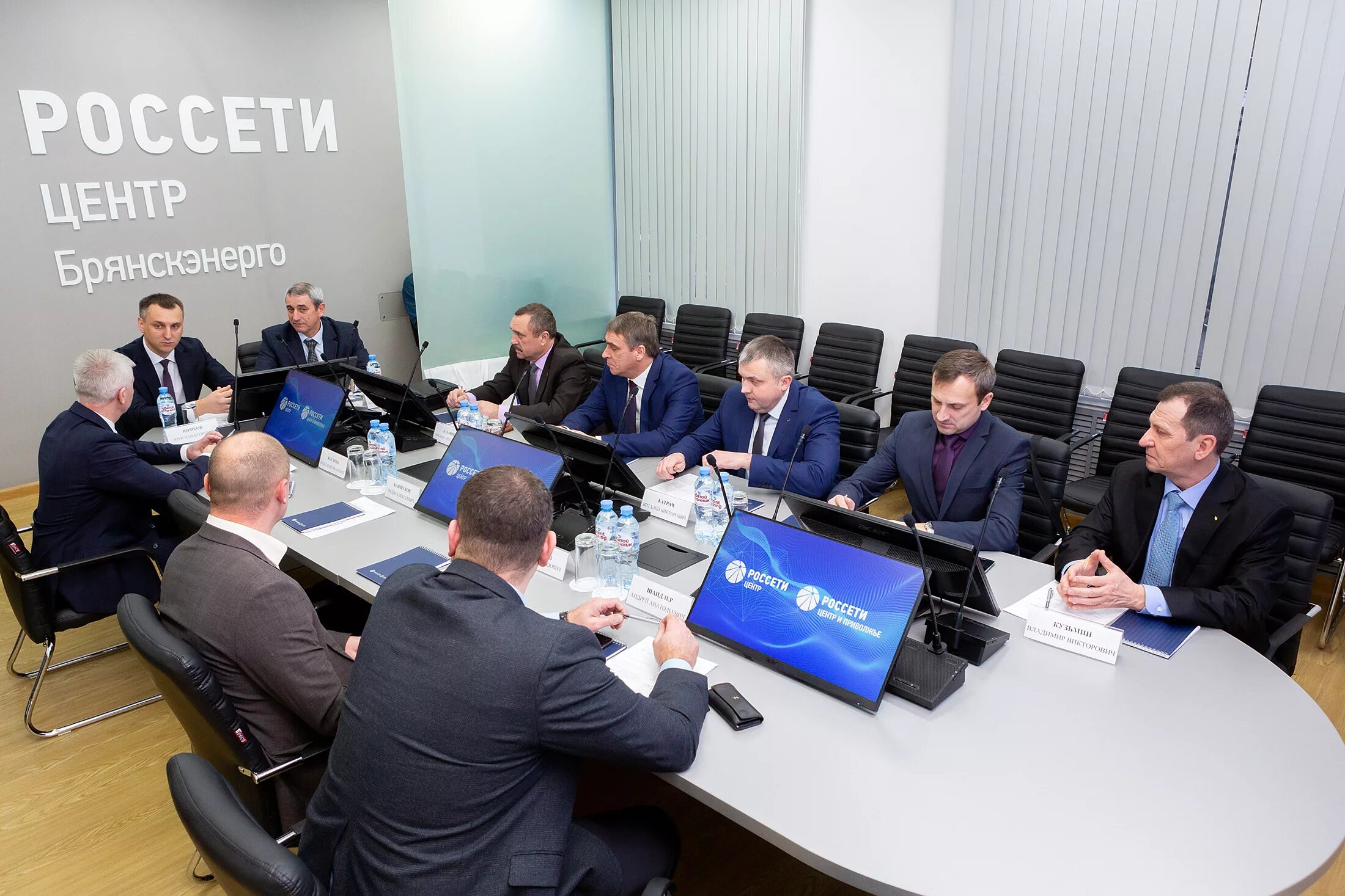 Филиал россети центр брянскэнерго. Пао россети центр брянскэнерго. мрск центра брянскэнерго директор.