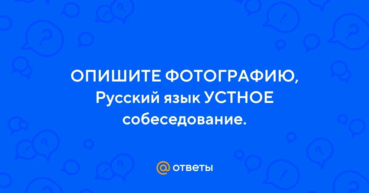 Семейный альбом устное собеседование. Опишите фотографию готовим дома устное собеседование. описание фотографии семейный альбом устное собеседование. описание фотографии готовим дома устное собеседование. опишите фотографию празднование дня рождения устное собеседование.
