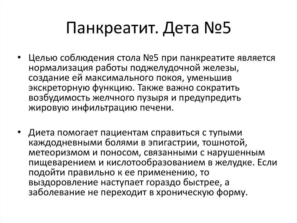 Симптомы панкреатита у женщины диета