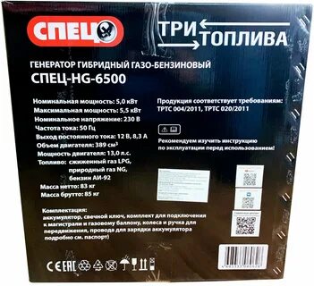 Гибридный генератор hg 6500