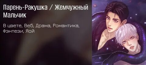 Мальчик жемчужина текст