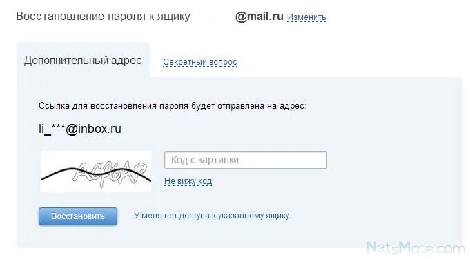 как восстановить  страничку мой мир. что такое символы в пароле при регистрации. мой мир восстановить страницу. восстановить мой мир по номеру телефона. мой мир восстановить страницу.