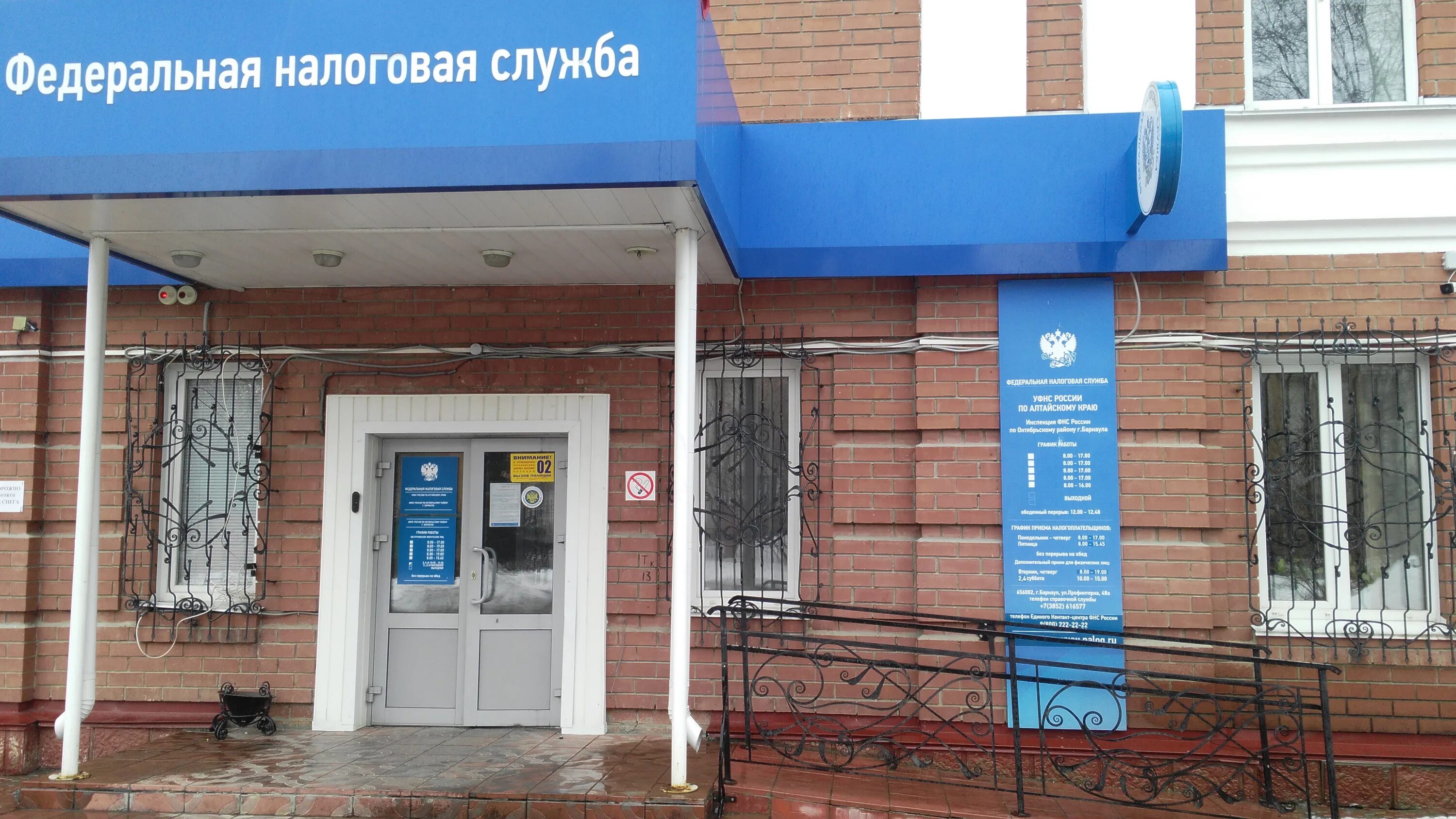 новосибирск октябрьский район ул. ифнс октябрьского района красноярск. , 140. ворошиловский 54/112 ростов-на-дону. межрайонная ифнс 9 по тверской области.