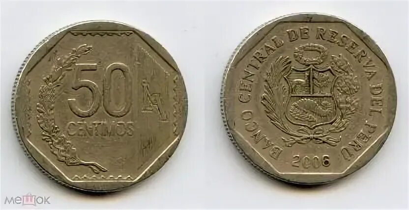 50 пер