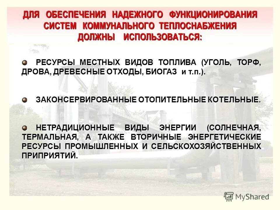 Биологическая надежность систем организма обеспечивается. Надежность функционирования систем. Надежность функционирования. Надежность функционирования систем. Биологическая надежность роста и развития организма.
