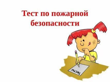 C тестирование знаний