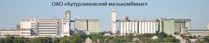 Мука "бутурлиновская" в/с 2кг ,. Мукомольный комбинат воронежский. Бмк бутурлиновка. Бмк бутурлиновка. Бмк бутурлиновка.