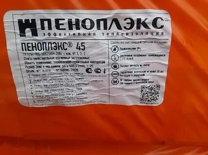 Экструзионный пенополистирол группа горючести