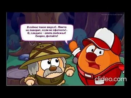 Шарарам спаси смешариков
