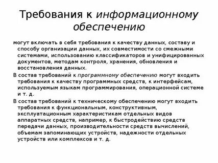 Система общего пользования это