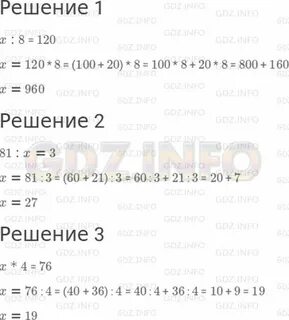 5 120 решение