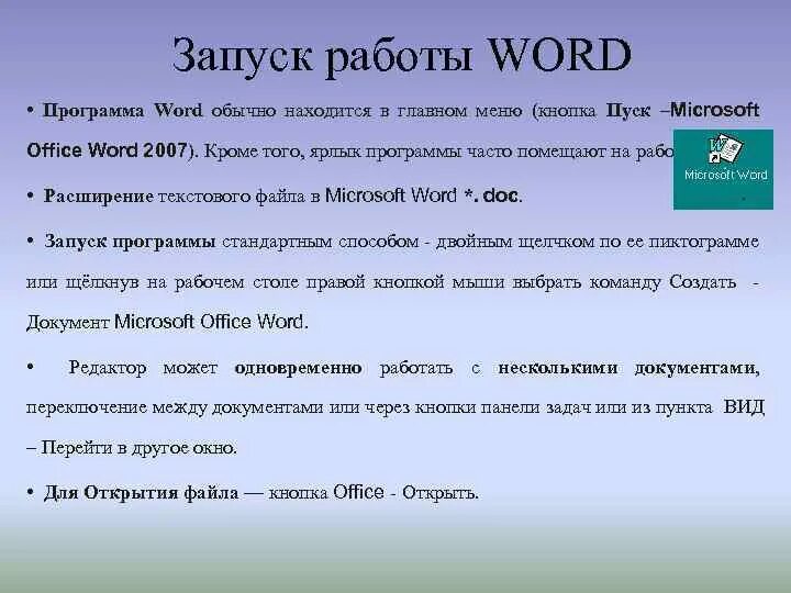 Программа мир слов