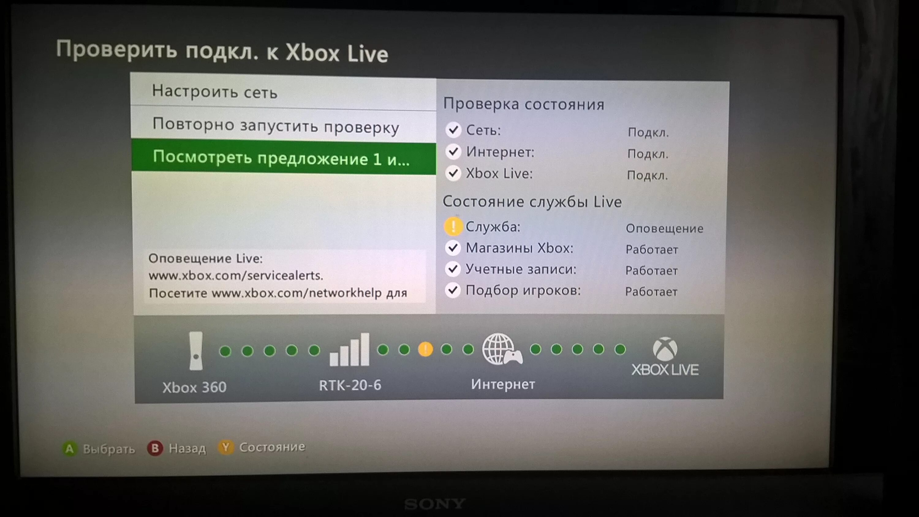 Сеть Xbox Live. Xbox 360 к Xbox Live к интернету. Икс бокс аккаунт. Профиль в Xbox Live. Подключить интернет икс