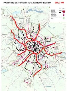 План метро до 2035 года
