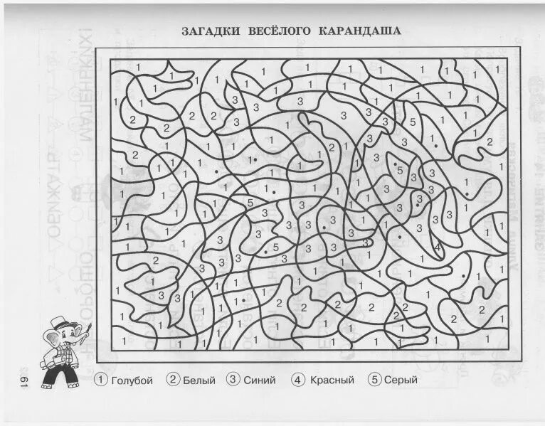 Интересные задания для первого класса. Занимательные задачи для первого класса. Увлекательные задания для 1 класса. Занимательные задания для 1 класса. Страница 161 творческое задание