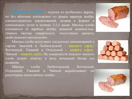 Можно ли давать колбасу