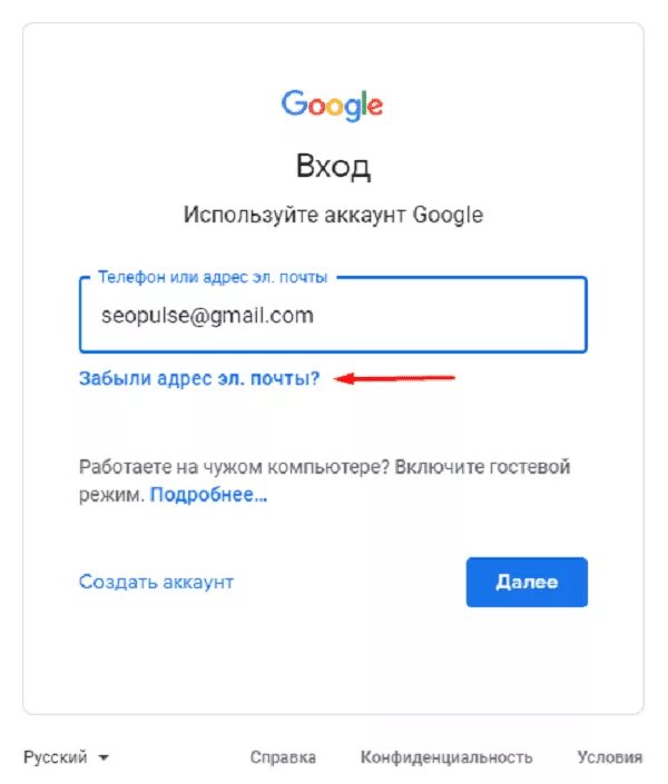 Как создать новый gmail. Электронная почта аккаунт. Номер електронийпочты. Номер Эл почты. Как создать аккаунт гугл.