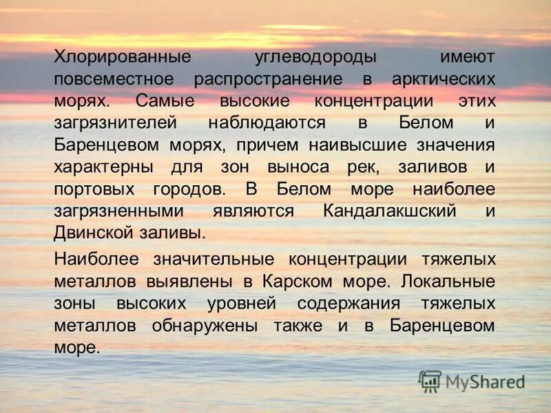Диоксины источники загрязнения. Поливинилхлорид характеристика. Острое отравление углеводородами. Хлорированные углеводороды. Отравление хлорированными углеводородами.