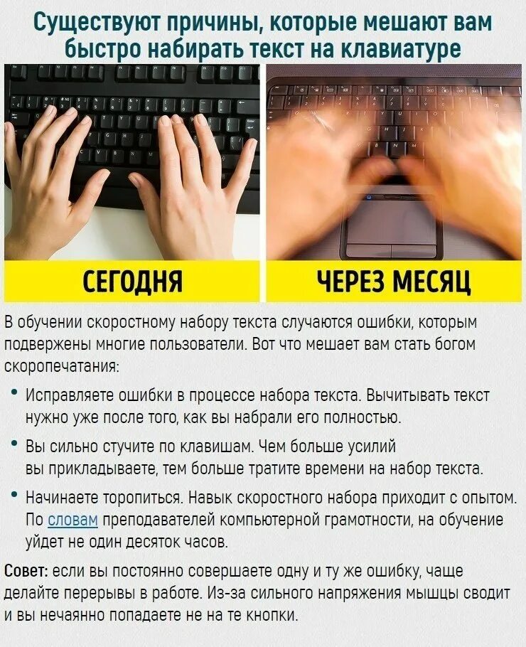Печатание текста. Тексты для тренировки печатания на клавиатуре. Текст для печати на клавиатуре. Текст для печатания на клавиатуре. Клавиатура для быстрого набора текста.