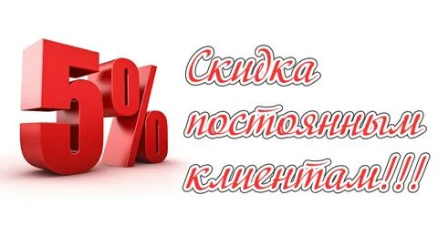 Первым 10 покупателям
