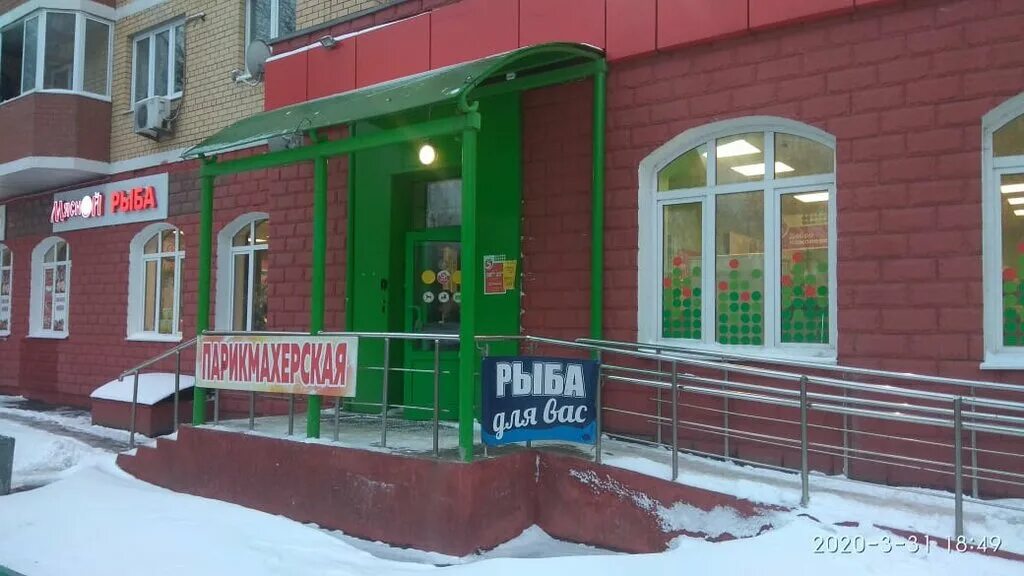 магазин рыбка дома беляево. магазин рыбка дома беляево. магазин рыбка дома беляево. камчатские морепродукты магазин на бауманской. бориса богаткова 206 новосибирск.