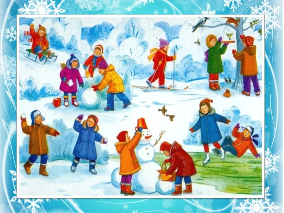 Развлечение рассказы. Сюжетная картина зимние развлечения. Зимние забавы картинки для детей. Зимние забавы для детей в детском саду. Зима картинки для детей.