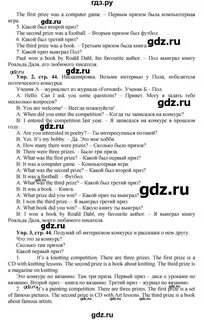 Английский язык 2 класс страница 44 учебник