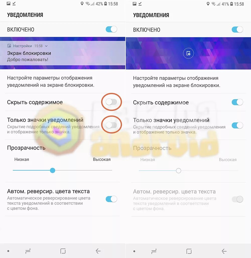 Экран блокировки самсунг а51. Всплывающие уведомления на экране блокировки. Уведомления на экране блокировки самсунг. Скрыть уведомления самсунг.