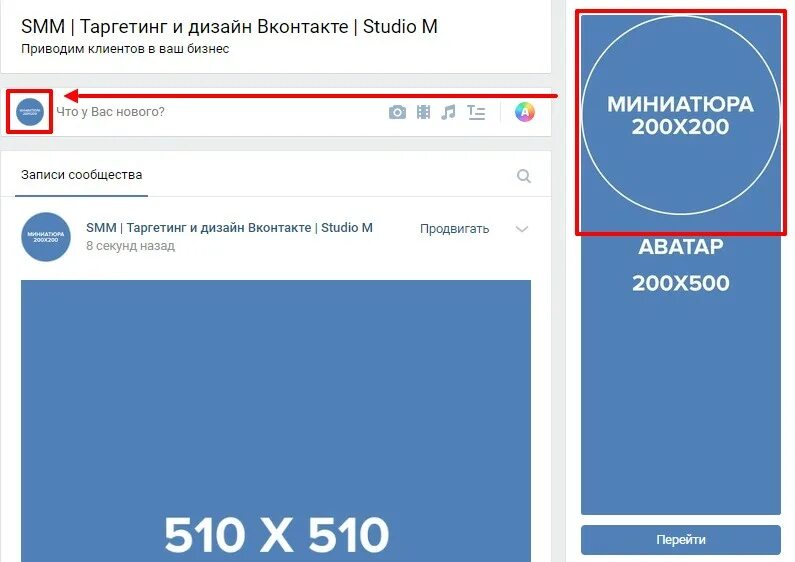 размер аватарки вконтакте для группы. размер авааркив вк группе. размер аватарки в вк для группы. размер аватара. аватар вк размеры.