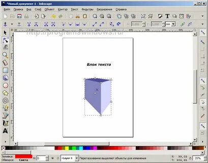 Inkscape это