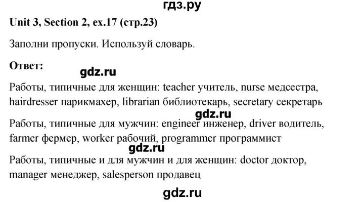 Решебник по английскому 5 класс биболетова. Enjoy English 6 рабочая тетрадь Unit 1. Юнит 3 рабочая тетрадь гдз. Английский язык 3 класс рабочая тетрадь Unit 3. Английский язык 6 класс биболетова гдз рабочая тетрадь ответы.