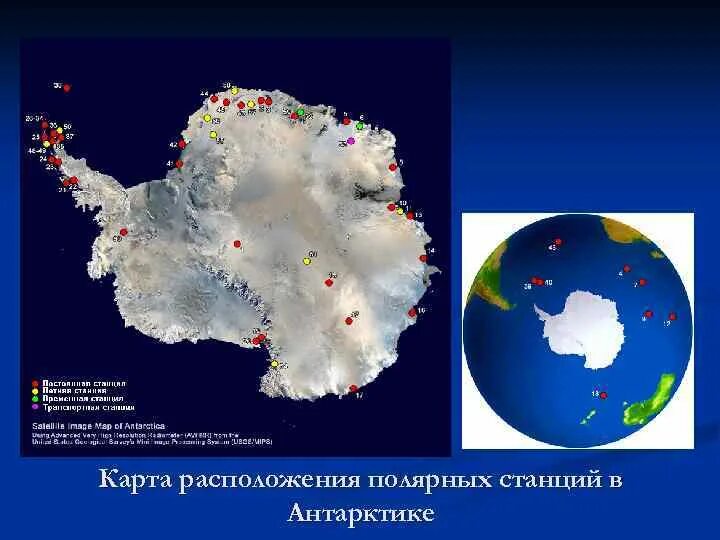 Название антарктических станций. Станции в Антарктиде на карте. Полярные станции на карте. Полярные станции в Антарктиде на карте. Научные станции в Антарктиде на карте.