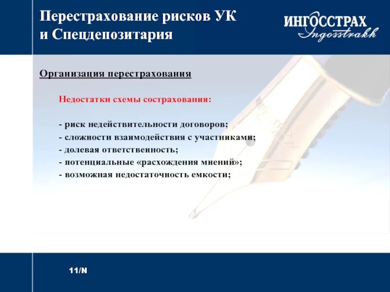 Перестрахование в страховании это. Перестраховщик это в страховании. Перестрахование кратко. Процесс перестрахования. Перестрахование.