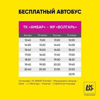 Самара расписание афиша амбар