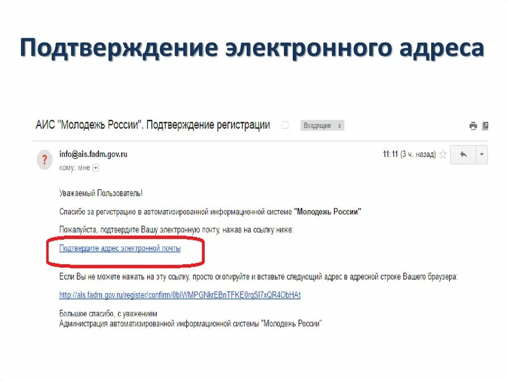 Подтвердите электронный адрес. Подтверждение адреса электронной почты. Подтвердите адрес электронной почты. Подтверждение адреса Эл почты. Код подтверждения ютуб