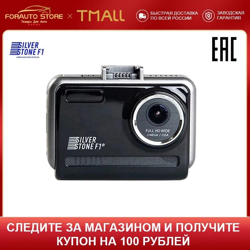 Крепление f1 x driver. Silverstone f1 hybrid x-driver. видеорегистратор silverstone. сильверстоун видеорегистратор с радар-детектором. silver stone f1 hybrid x-driver h300s.