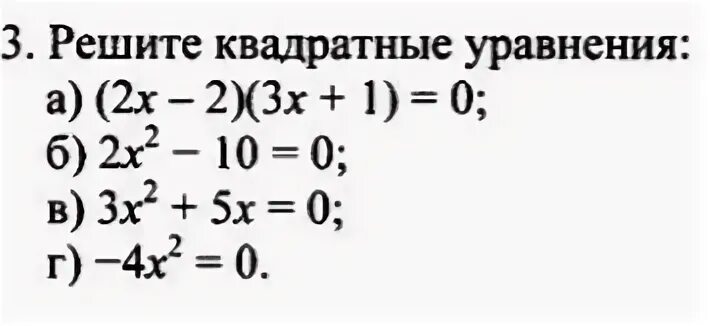 Решить 3 i
