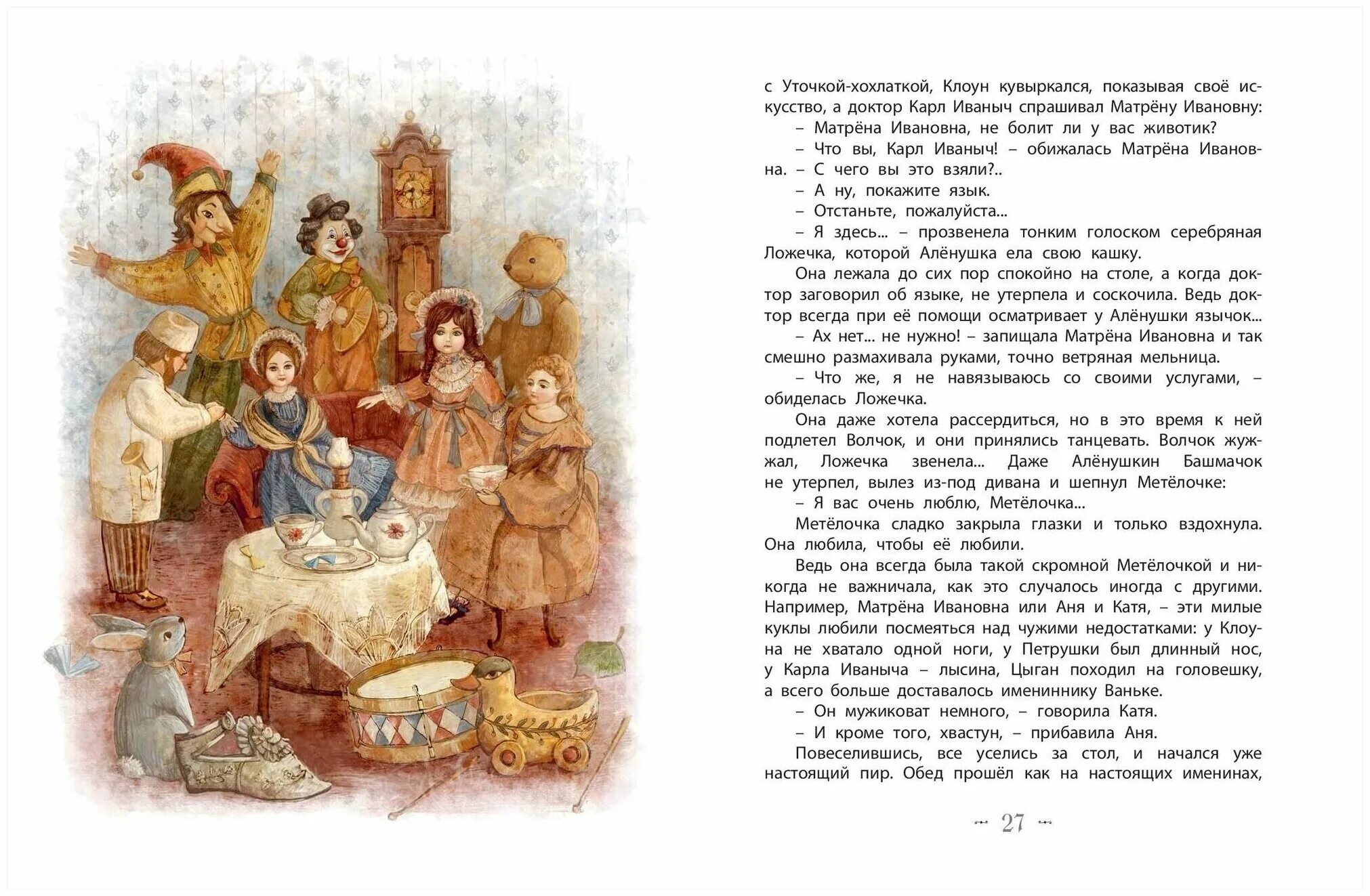 мамин-сибиряк дмитрий ванькины именины. мамин сибиряк ванькины именины книга. мамин-сибиряк аленушкины сказки ванькины именины. ванькины именины читать. ванькины именины мамин сибиряк иллюстрации.